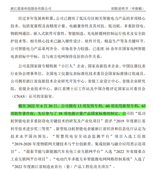 90后姐弟IPO再創(chuàng)傳奇 家族股權(quán)免稅轉(zhuǎn)讓2億收益，技術(shù)強(qiáng)企背后的高財(cái)技揭秘